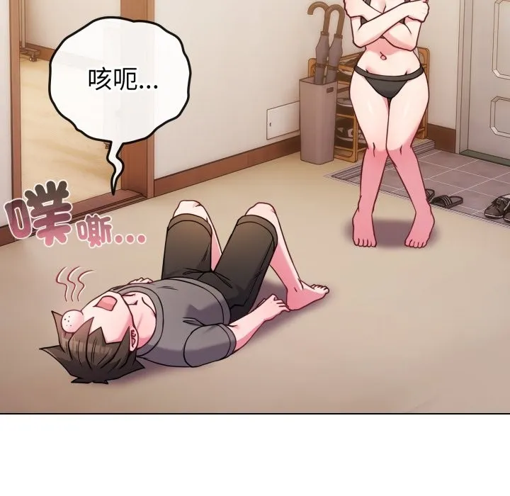 戀上年上的她第47話