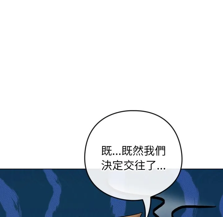 戀上年上的她第47話