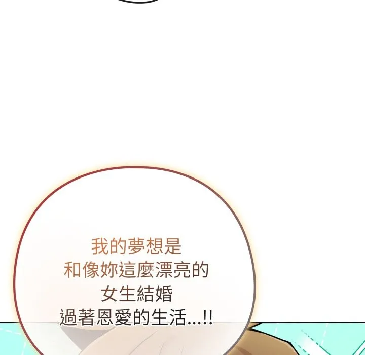 戀上年上的她第47話