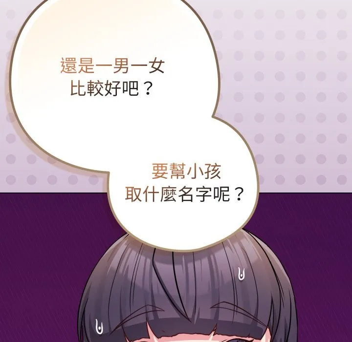 戀上年上的她第47話