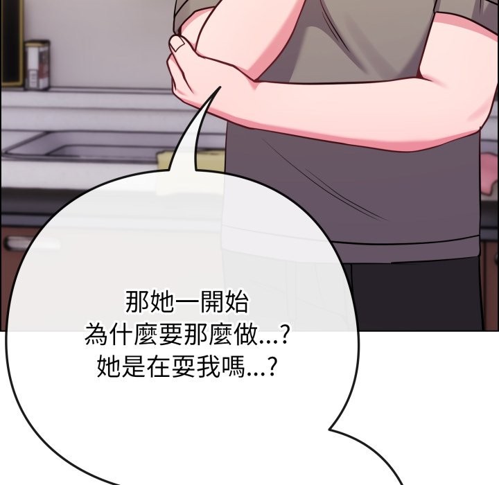 恋上年上的她第47話