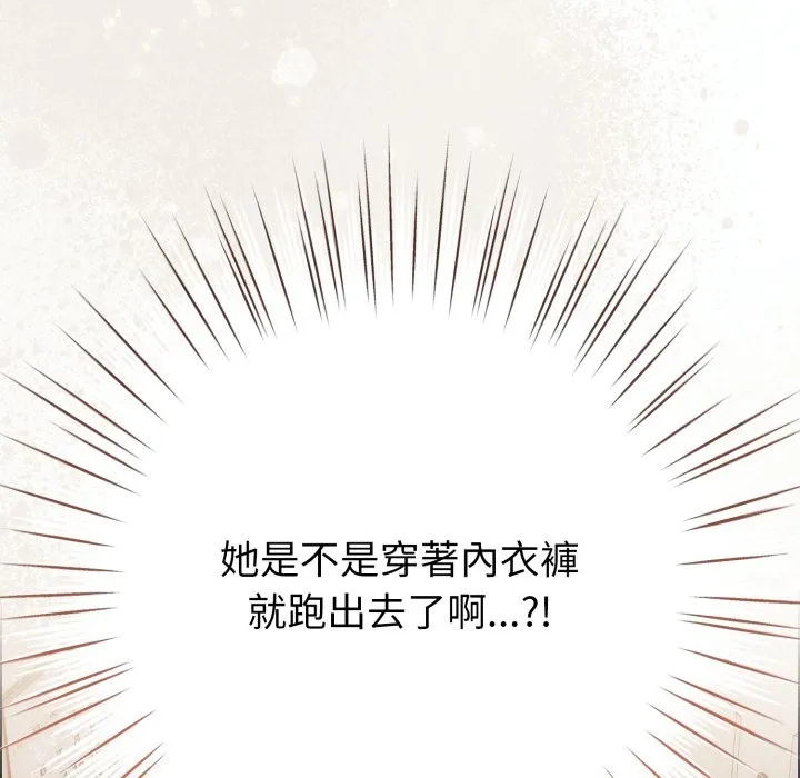 戀上年上的她第47話