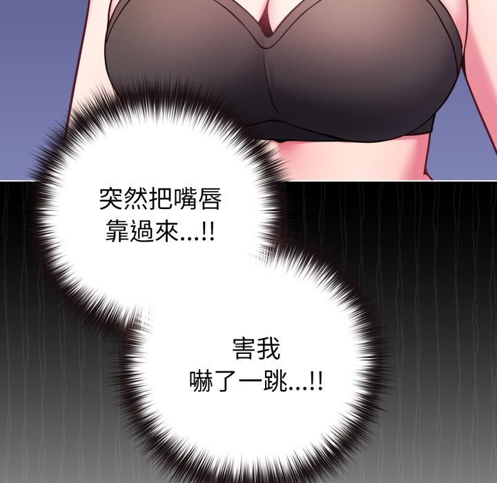 恋上年上的她第47話