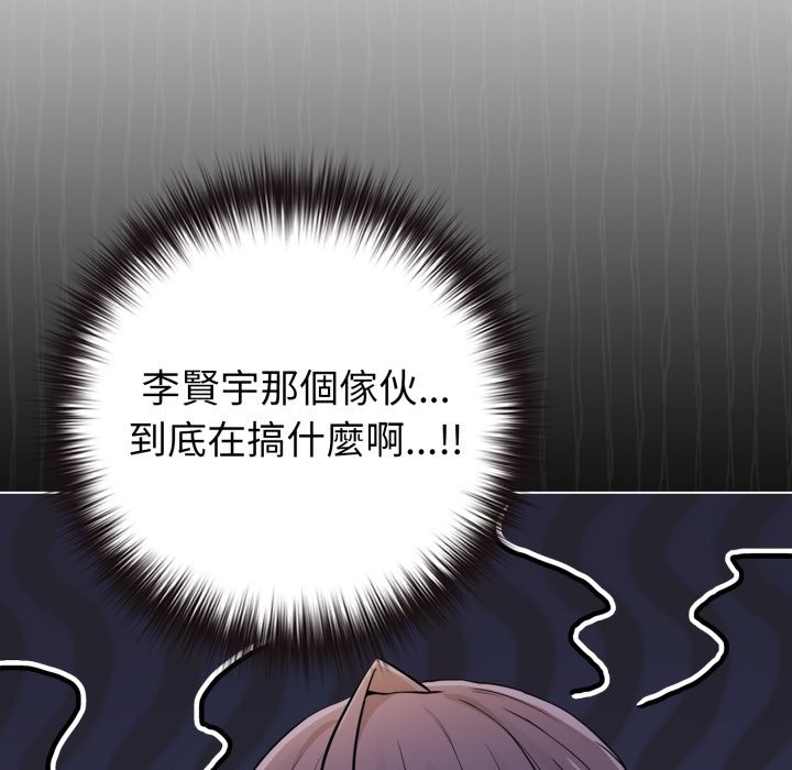 恋上年上的她第47話