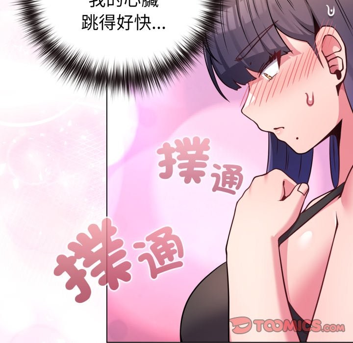 恋上年上的她第47話