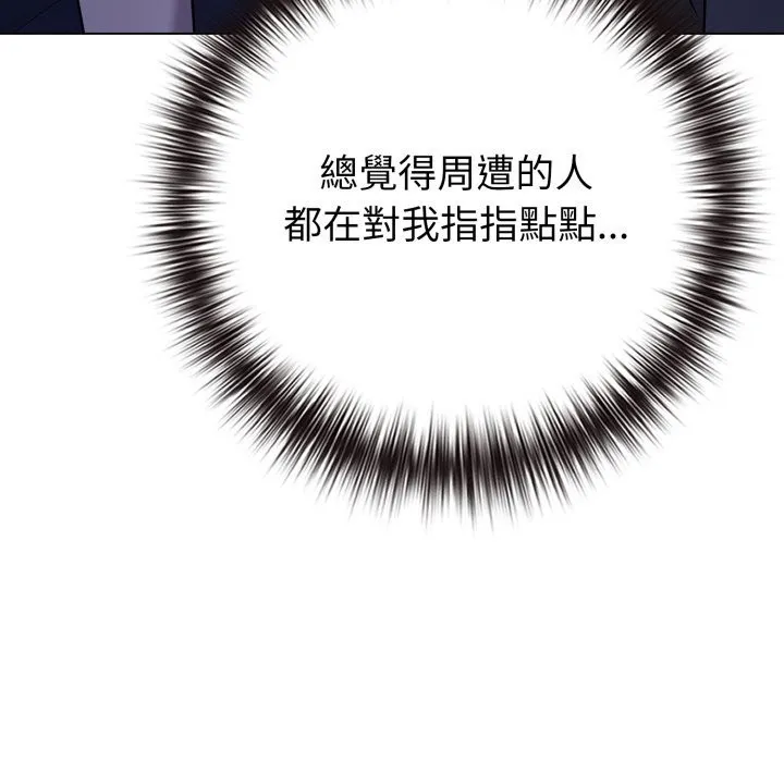 戀上年上的她第47話