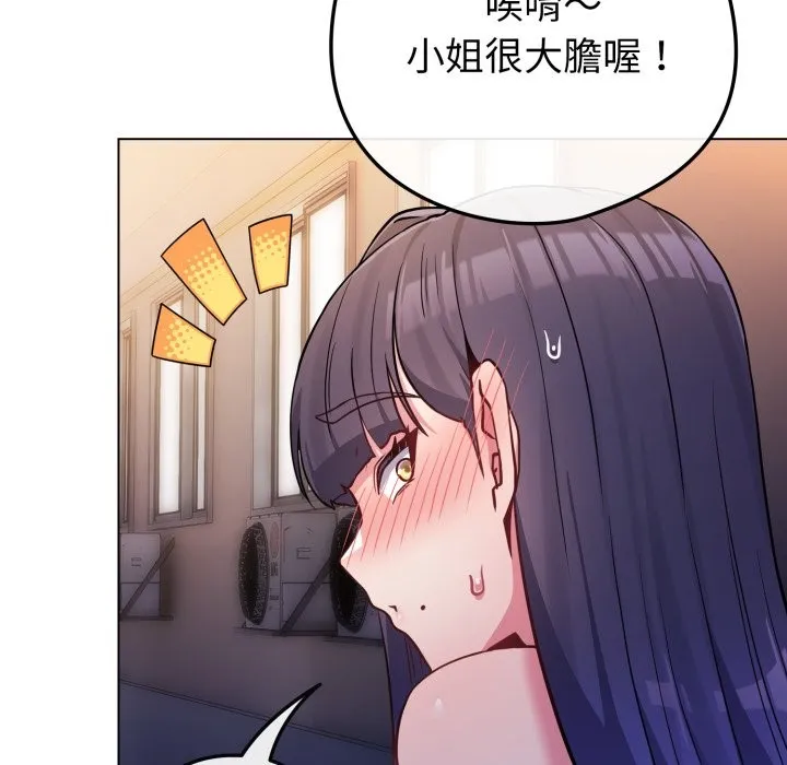戀上年上的她第47話