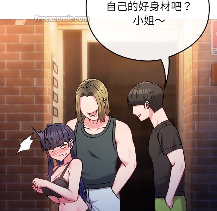 恋上年上的她第47話