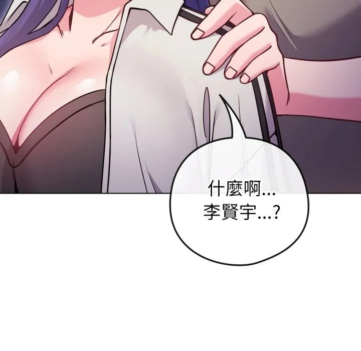 戀上年上的她第47話
