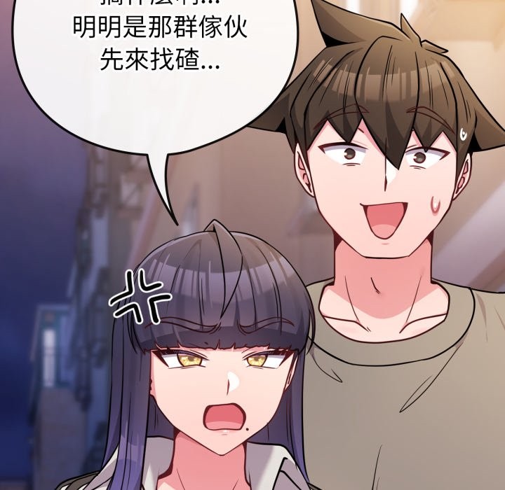 恋上年上的她第47話