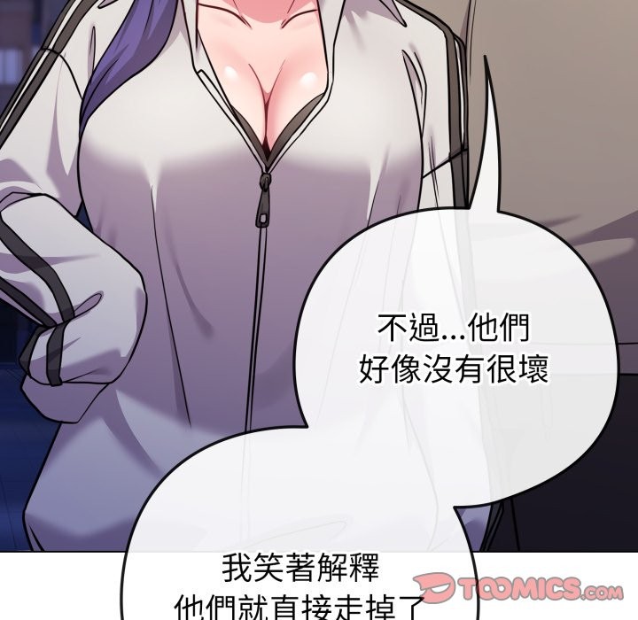 恋上年上的她第47話