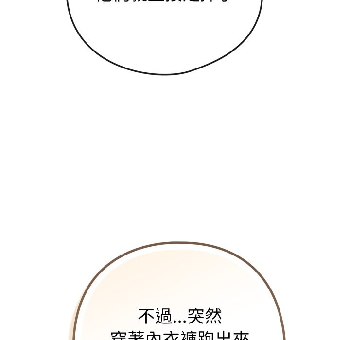 恋上年上的她第47話