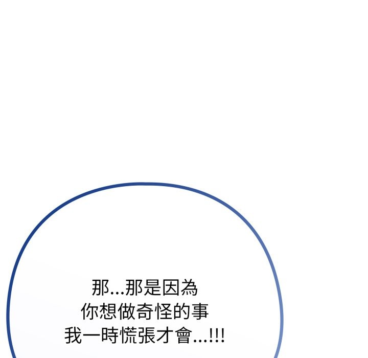 恋上年上的她第47話