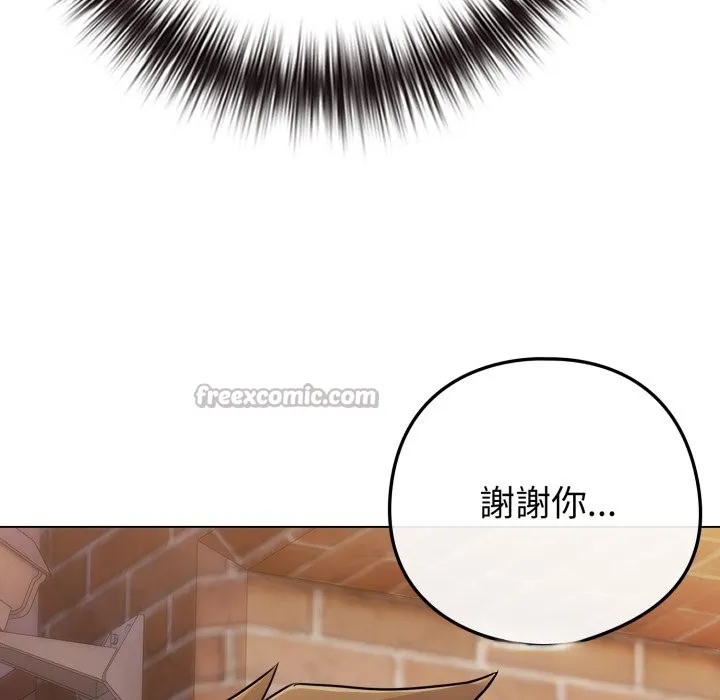 戀上年上的她第47話