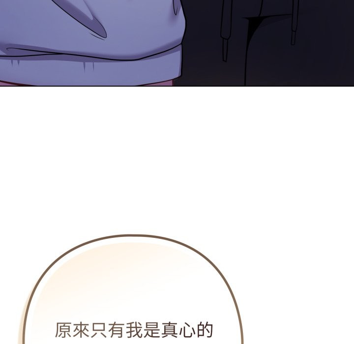 恋上年上的她第47話