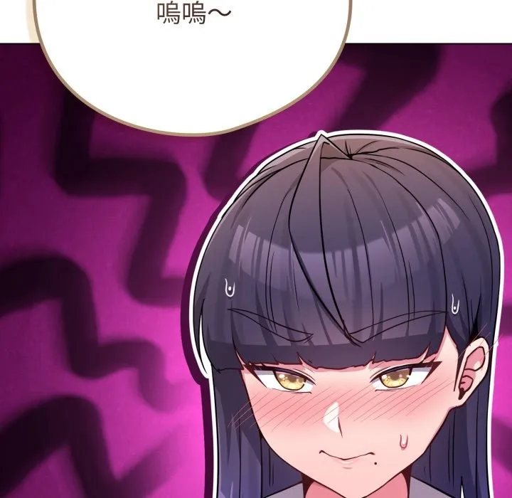 戀上年上的她第47話