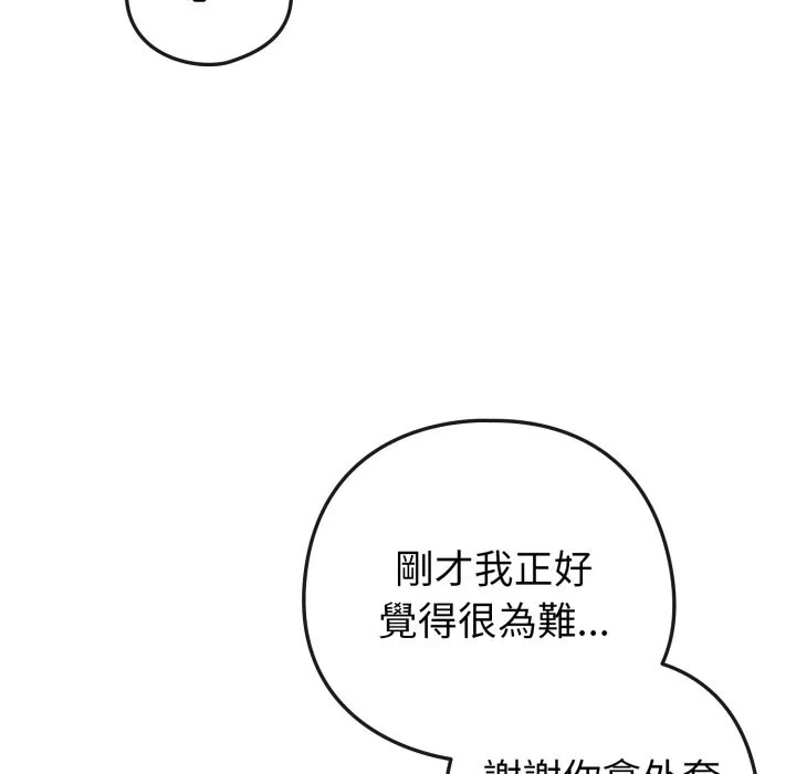 戀上年上的她第47話