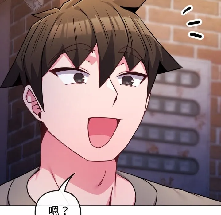 戀上年上的她第47話