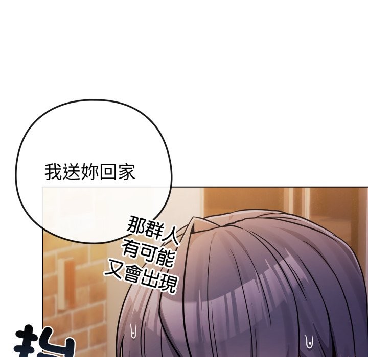 恋上年上的她第47話