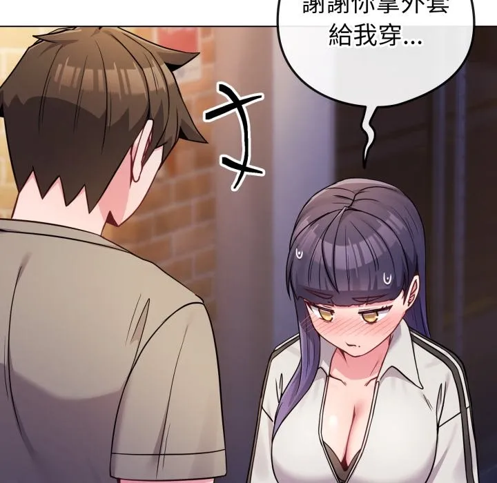 戀上年上的她第47話