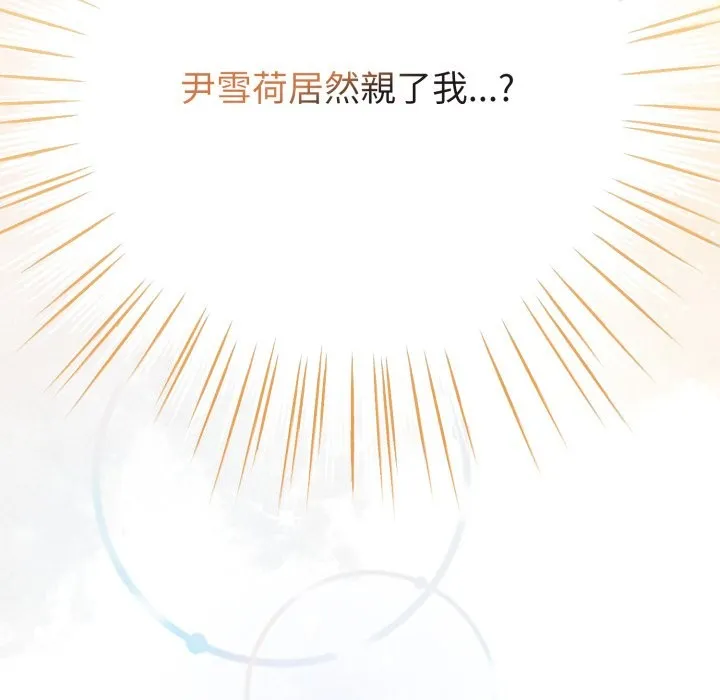 戀上年上的她第47話
