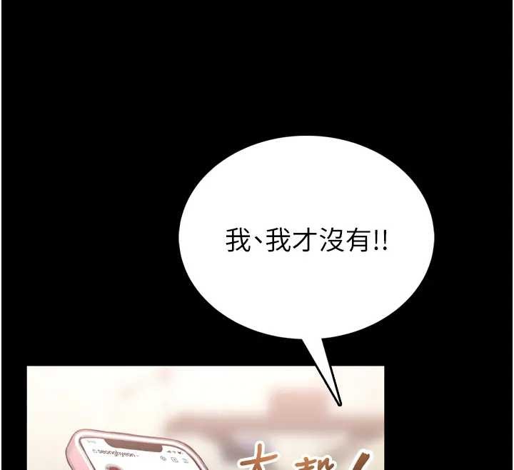 馆长是大野狼第8話-把店長頂到噴任務大成功?!