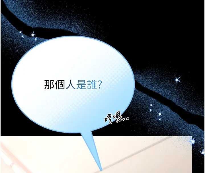 馆长是大野狼第8話-把店長頂到噴任務大成功?!