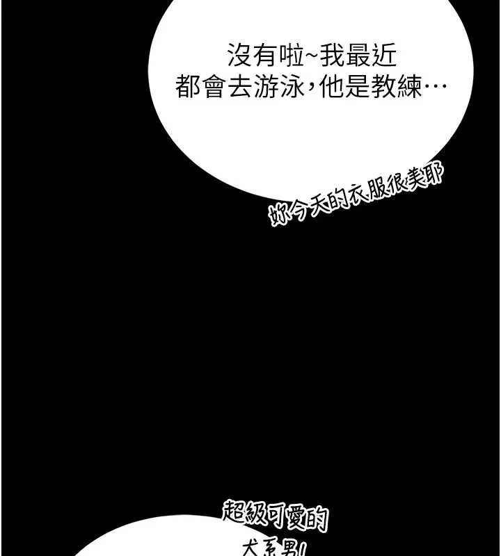館長是大野狼第8話-把店長頂到噴任務大成功?!