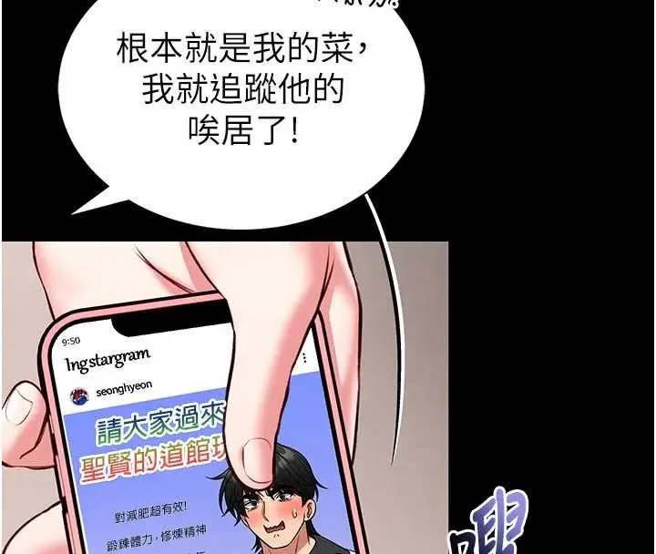 館長是大野狼第8話-把店長頂到噴任務大成功?!