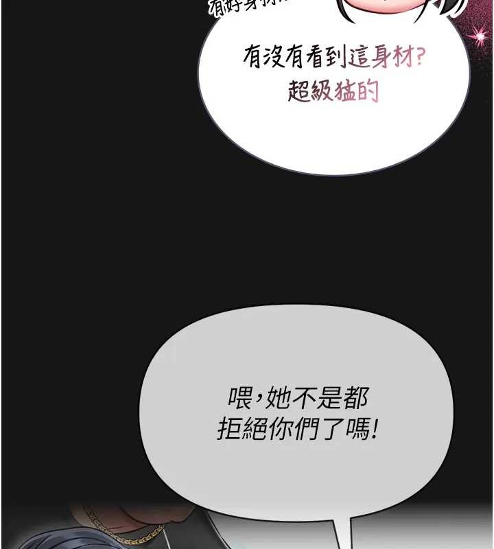 馆长是大野狼第8話-把店長頂到噴任務大成功?!