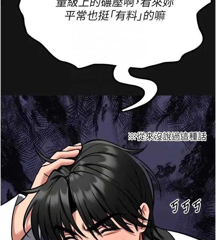 館長是大野狼第8話-把店長頂到噴任務大成功?!
