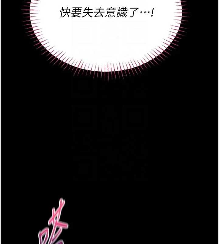 馆长是大野狼第8話-把店長頂到噴任務大成功?!