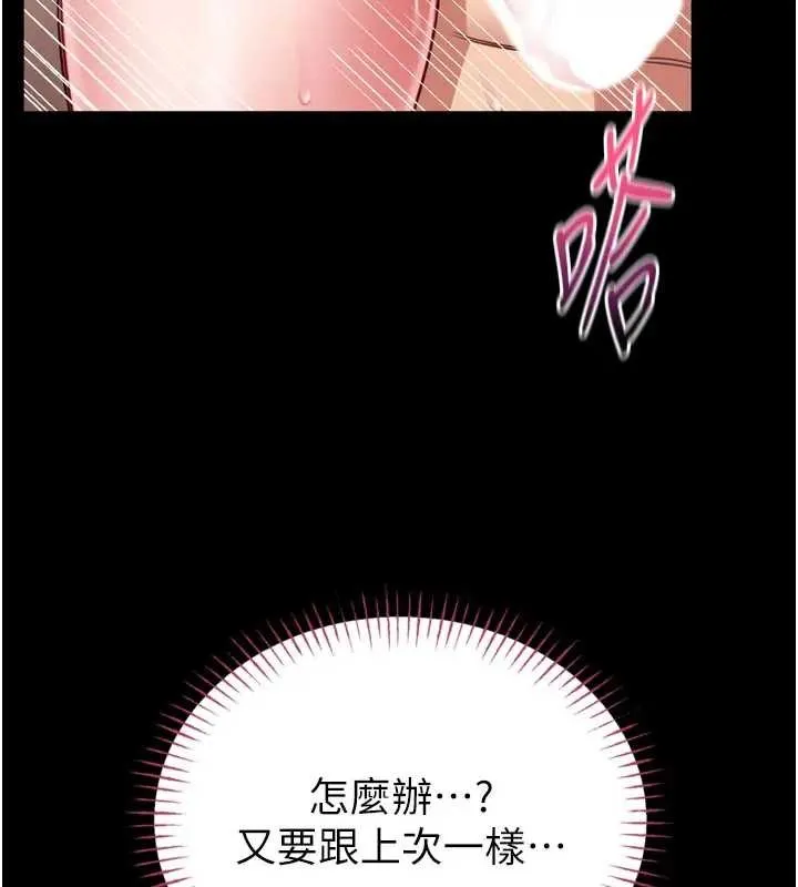 館長是大野狼第8話-把店長頂到噴任務大成功?!