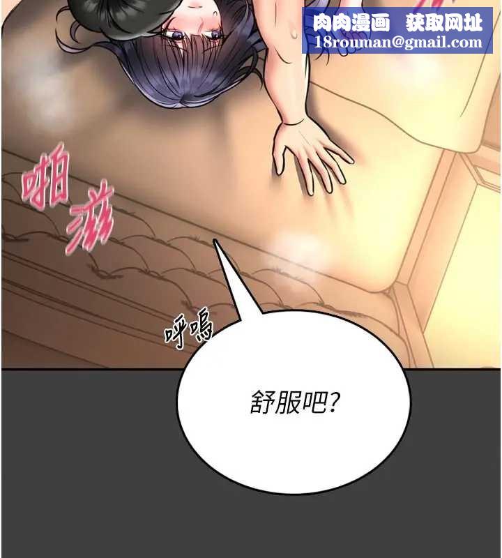 馆长是大野狼第8話-把店長頂到噴任務大成功?!