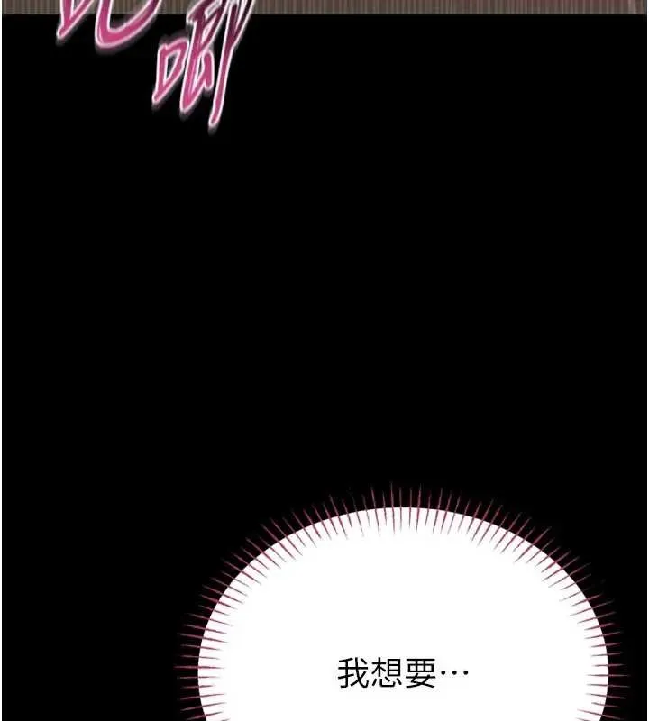 館長是大野狼第8話-把店長頂到噴任務大成功?!