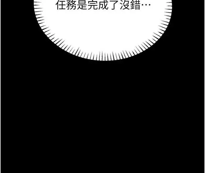 館長是大野狼第8話-把店長頂到噴任務大成功?!