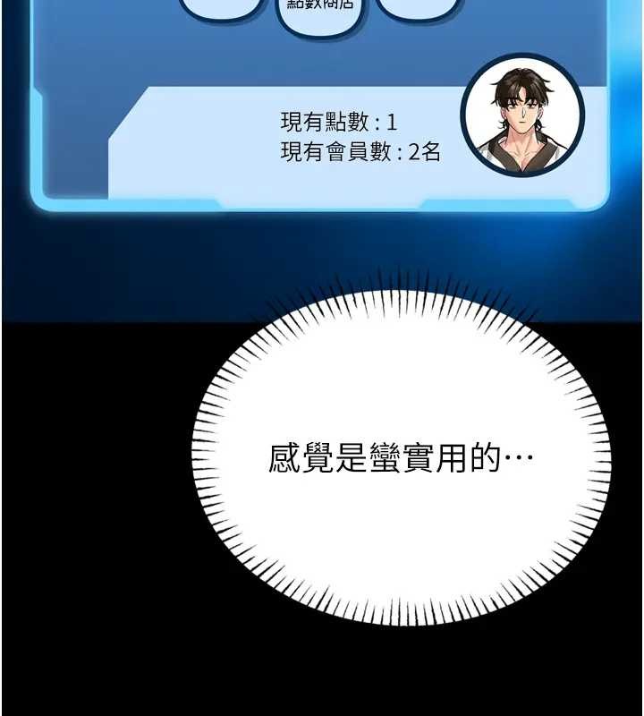 馆长是大野狼第8話-把店長頂到噴任務大成功?!