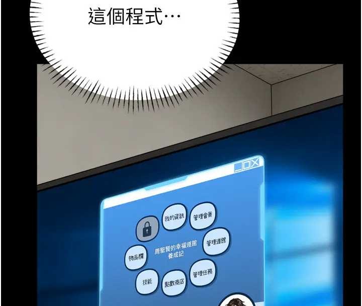 馆长是大野狼第8話-把店長頂到噴任務大成功?!