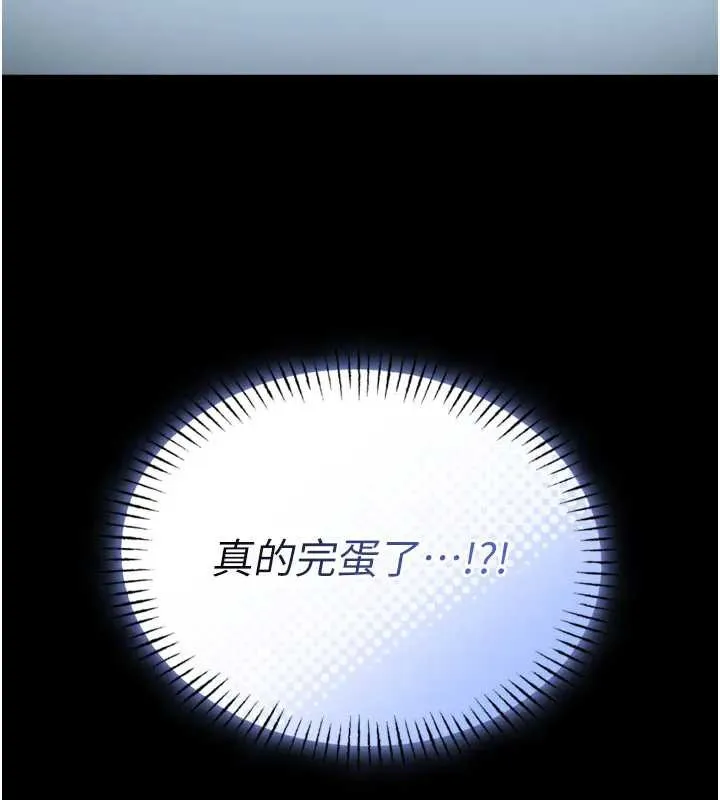 館長是大野狼第8話-把店長頂到噴任務大成功?!