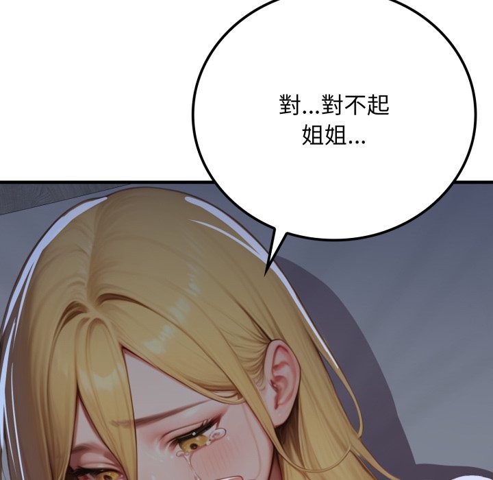 悖岛审判第17話