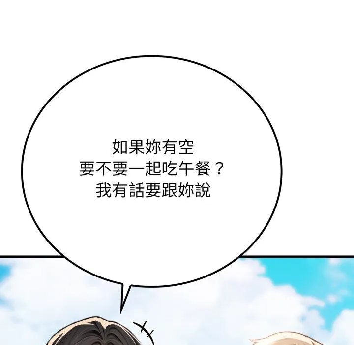 悖島審判第17話