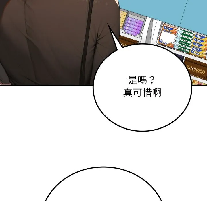 悖島審判第17話