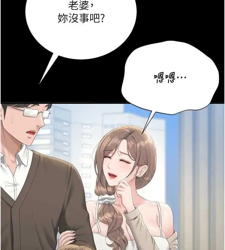 獵艷琯理員第30話-引人犯罪的性感人妻