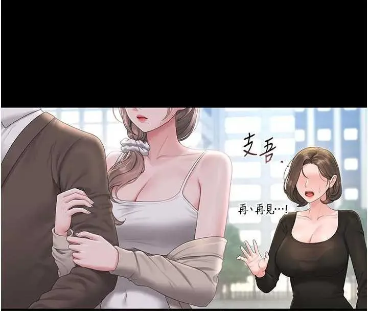 獵艷琯理員第30話-引人犯罪的性感人妻