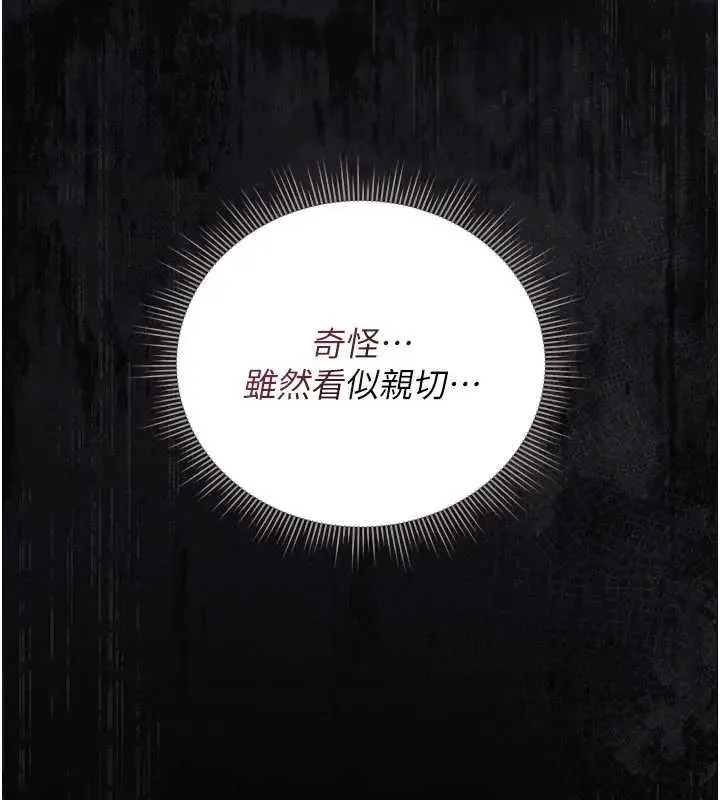 獵艷琯理員第30話-引人犯罪的性感人妻