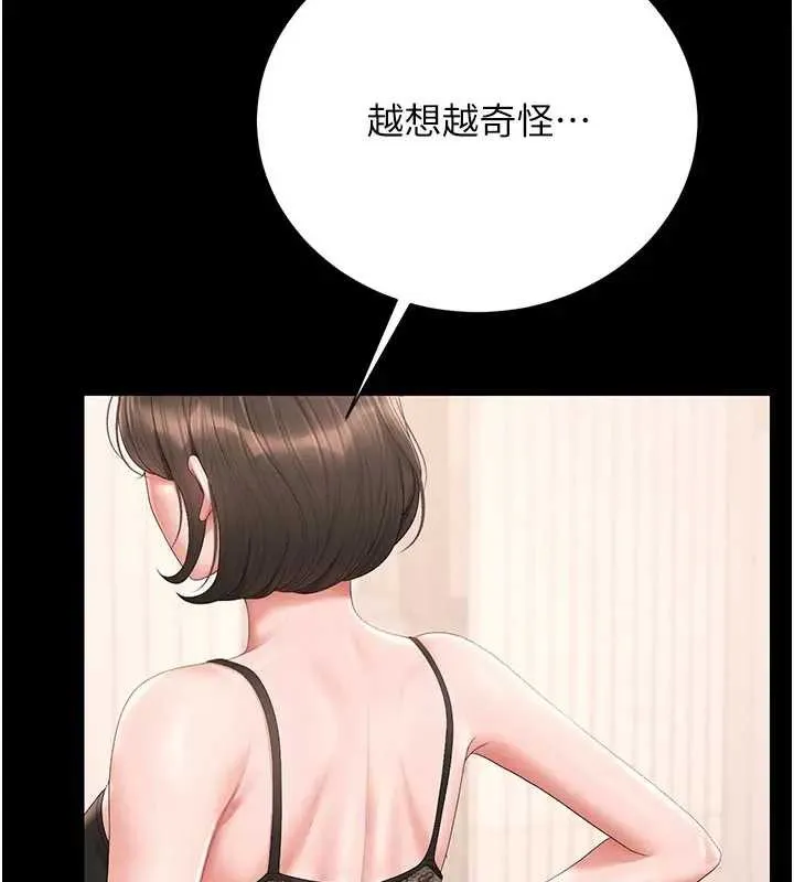 獵艷琯理員第30話-引人犯罪的性感人妻