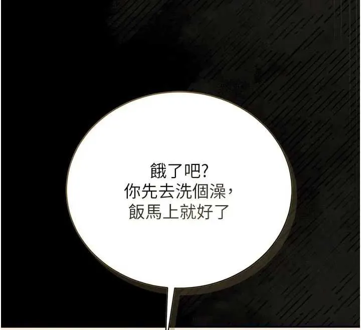 獵艷琯理員第30話-引人犯罪的性感人妻