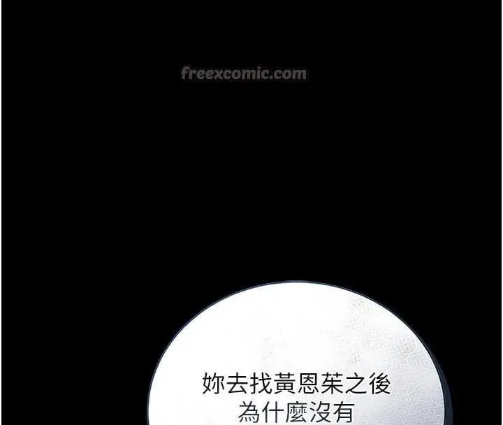 獵艷琯理員第30話-引人犯罪的性感人妻