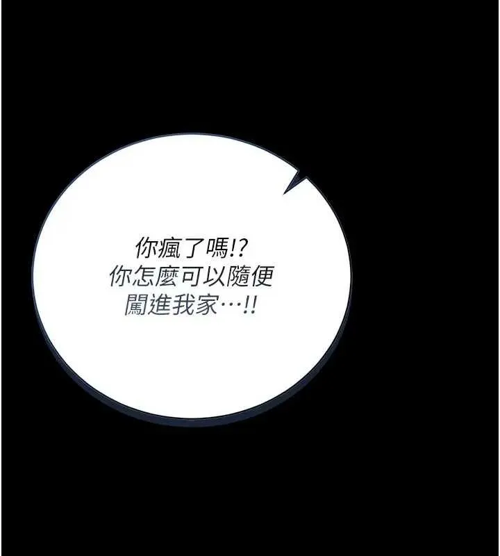 獵艷琯理員第30話-引人犯罪的性感人妻