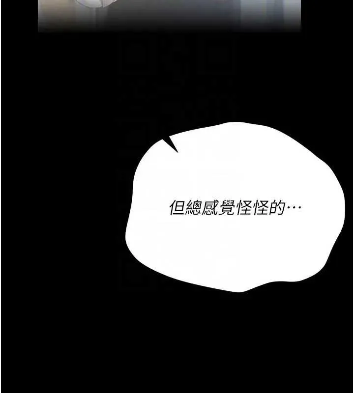 獵艷琯理員第30話-引人犯罪的性感人妻